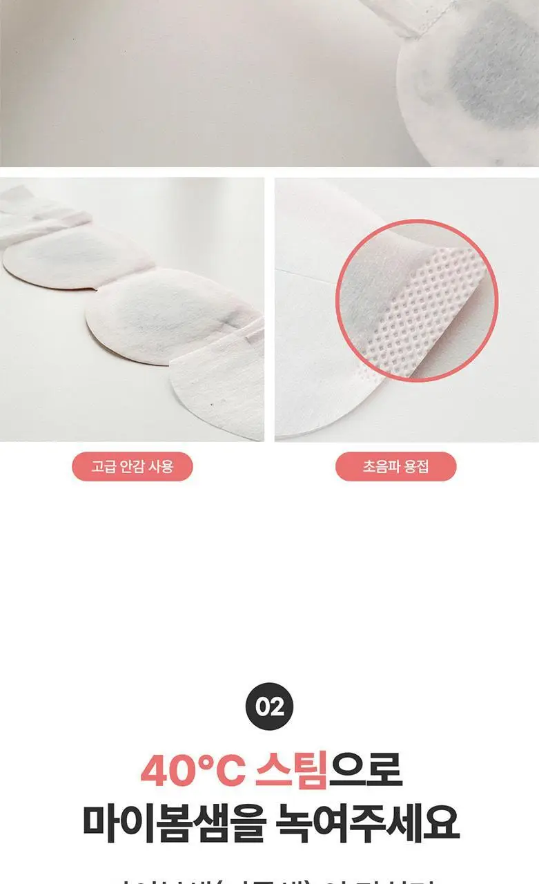 [대용량] 모어하우스 디즈니 온열안대_40매입 (미니/미키) 상세페이지 10